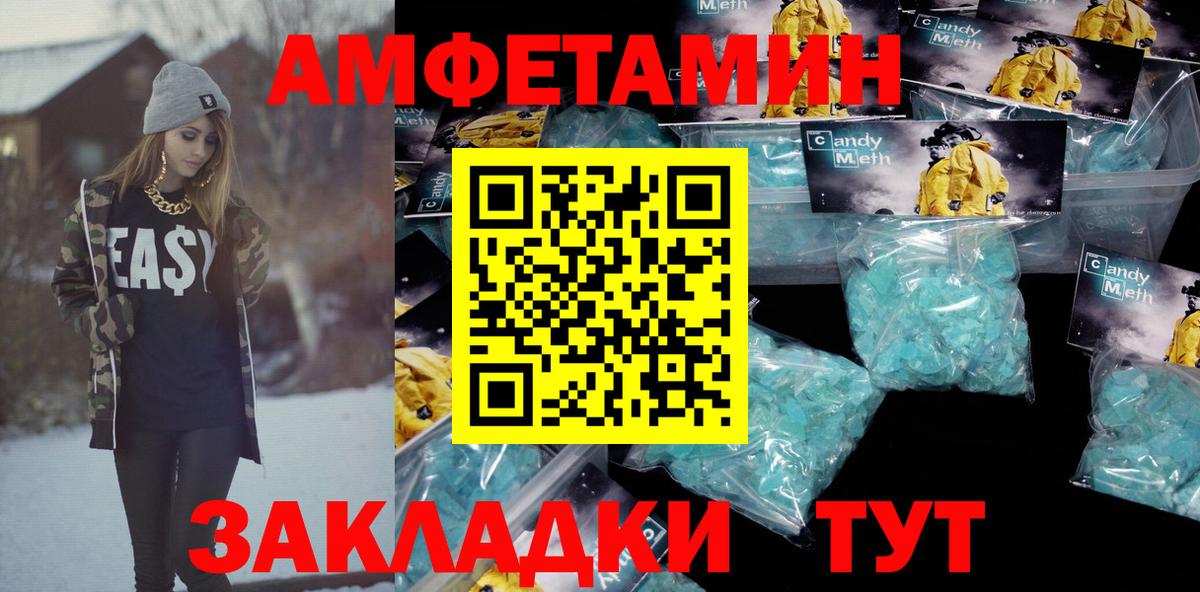 Amphetamine 98% Волжский
