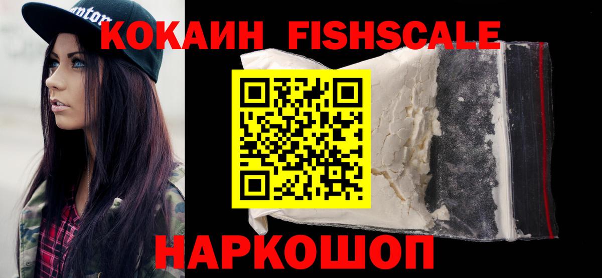 Кокаин Колумбийский  Вход с VPN  COCAIN 97%  Волжский 
