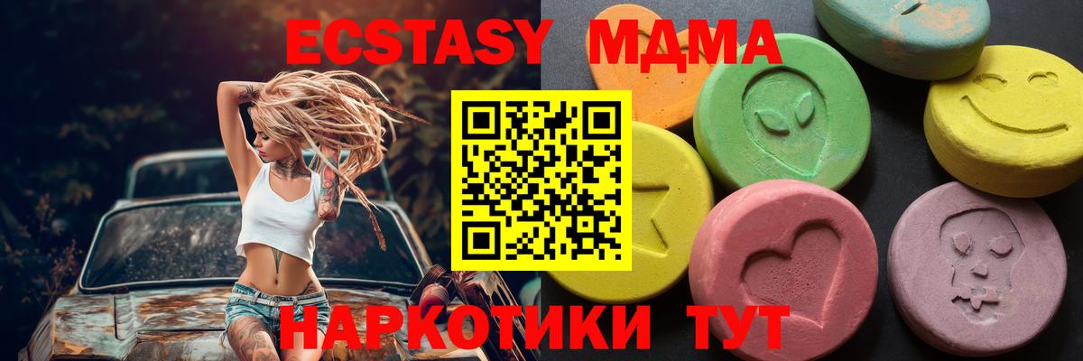 Экстази  Вход с VPN  Волжский  MEGA ТОР  ЭКСТАЗИ VHQ 