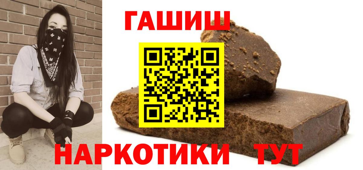 Волжский  ГАШИШ hashish  ГАШ  Вход с VPN 