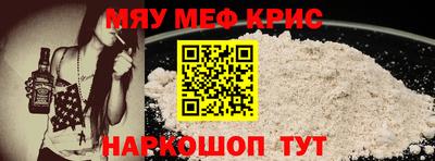 прущие крисы Славянск-на-Кубани