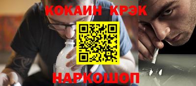 кокаин перу Славгород