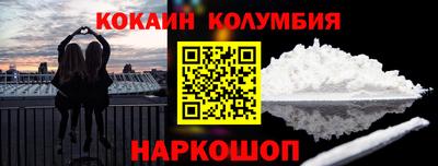 кокаин перу Славгород