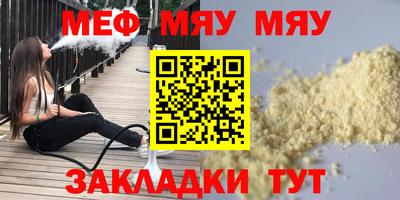 прущие крисы Славянск-на-Кубани