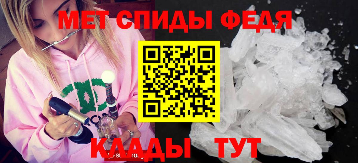 Волжский  МЕТАМФЕТАМИН мет  Вход с VPN 