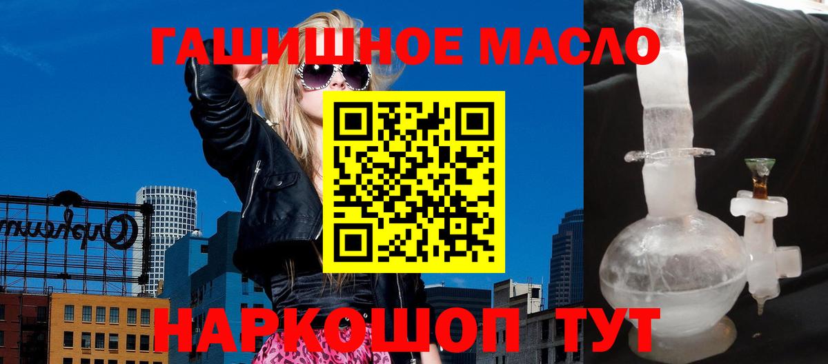 купить закладку  ТГК вейп с тгк  Дистиллят ТГК концентрат  Вход с VPN  Волжский 